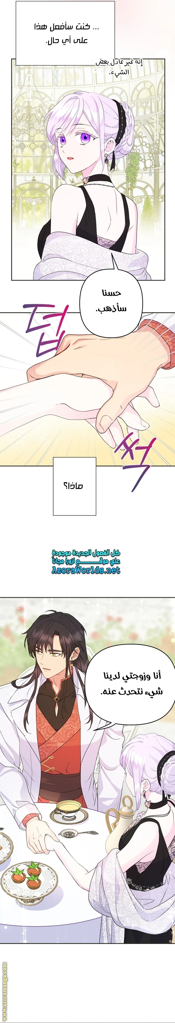 Read Forget My Husband, I’ll Go Make Money AR Manga Online