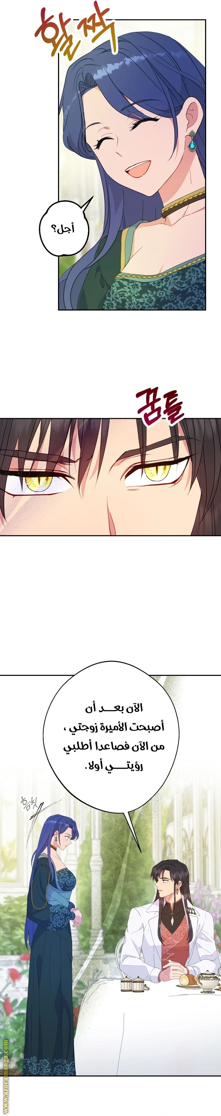 Read Forget My Husband, I’ll Go Make Money AR Manga Online