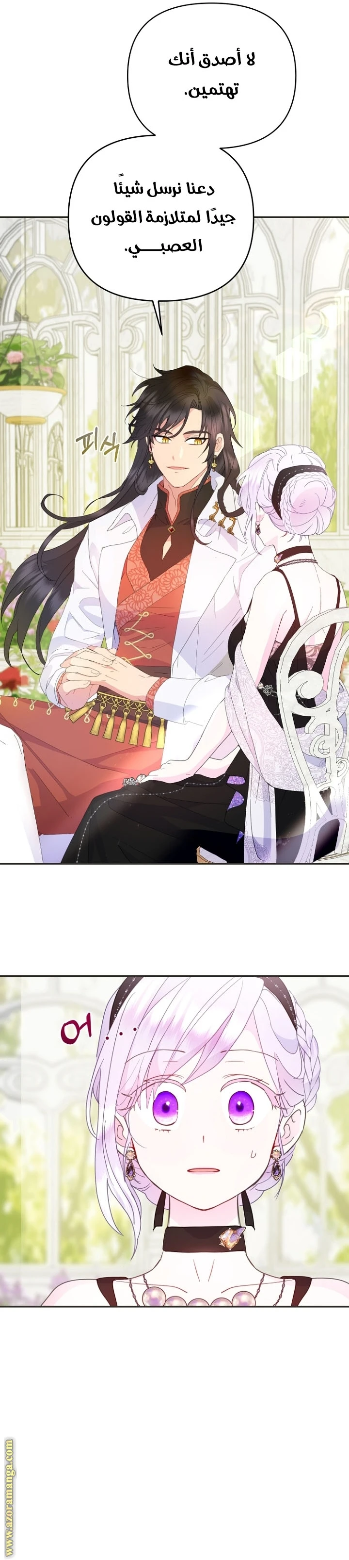 Read Forget My Husband, I’ll Go Make Money AR Manga Online