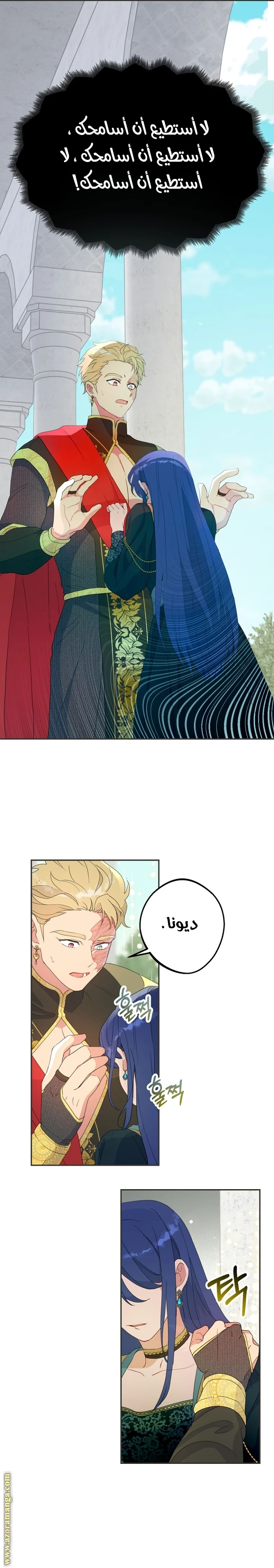 Read Forget My Husband, I’ll Go Make Money AR Manga Online