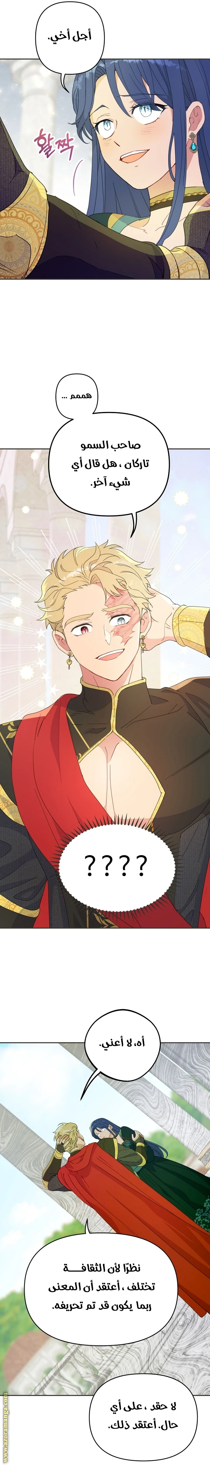 Read Forget My Husband, I’ll Go Make Money AR Manga Online