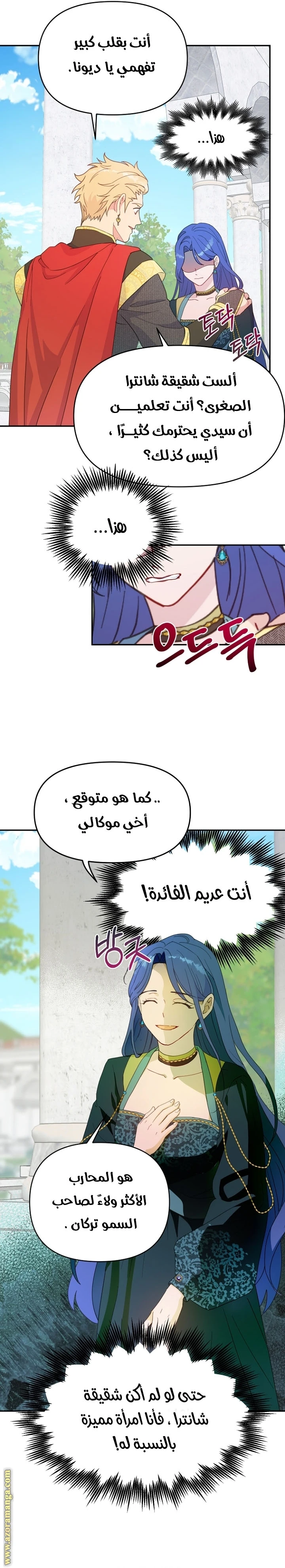 Read Forget My Husband, I’ll Go Make Money AR Manga Online