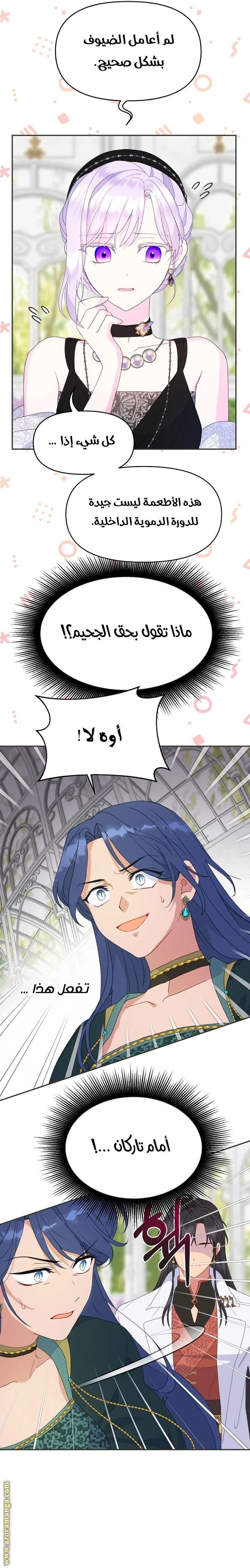 Read Forget My Husband, I’ll Go Make Money AR Manga Online
