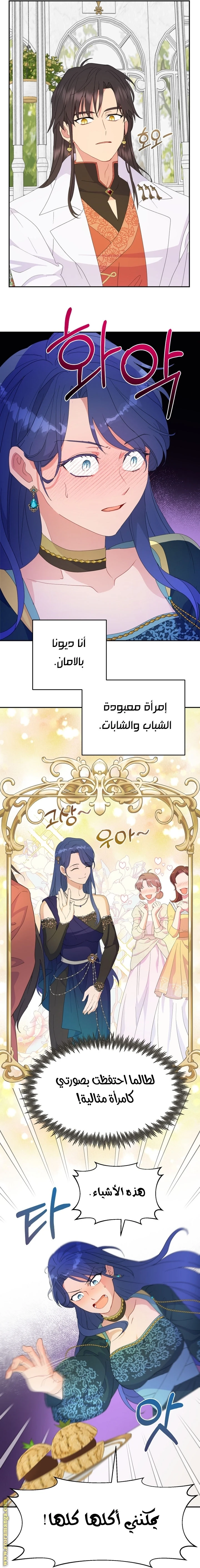 Read Forget My Husband, I’ll Go Make Money AR Manga Online
