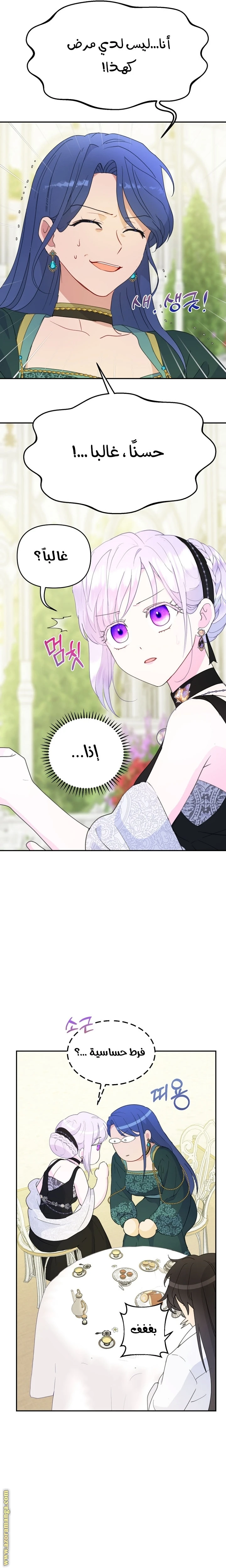 Read Forget My Husband, I’ll Go Make Money AR Manga Online