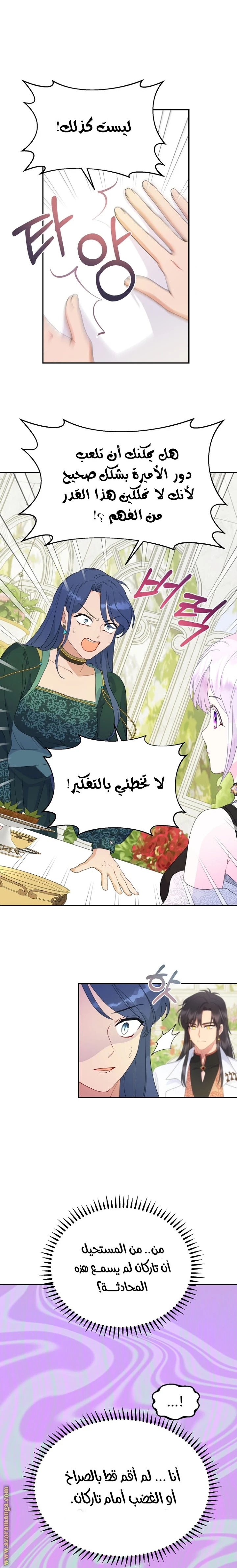 Read Forget My Husband, I’ll Go Make Money AR Manga Online