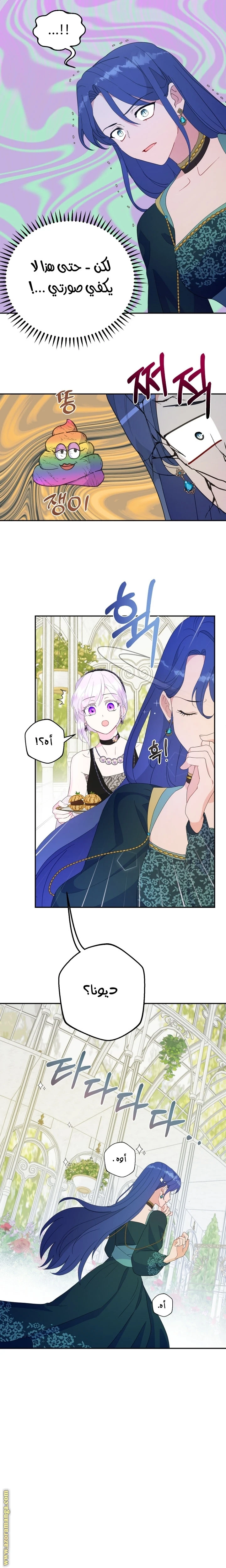 Read Forget My Husband, I’ll Go Make Money AR Manga Online