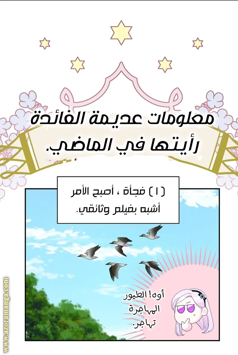 Read Forget My Husband, I’ll Go Make Money AR Manga Online