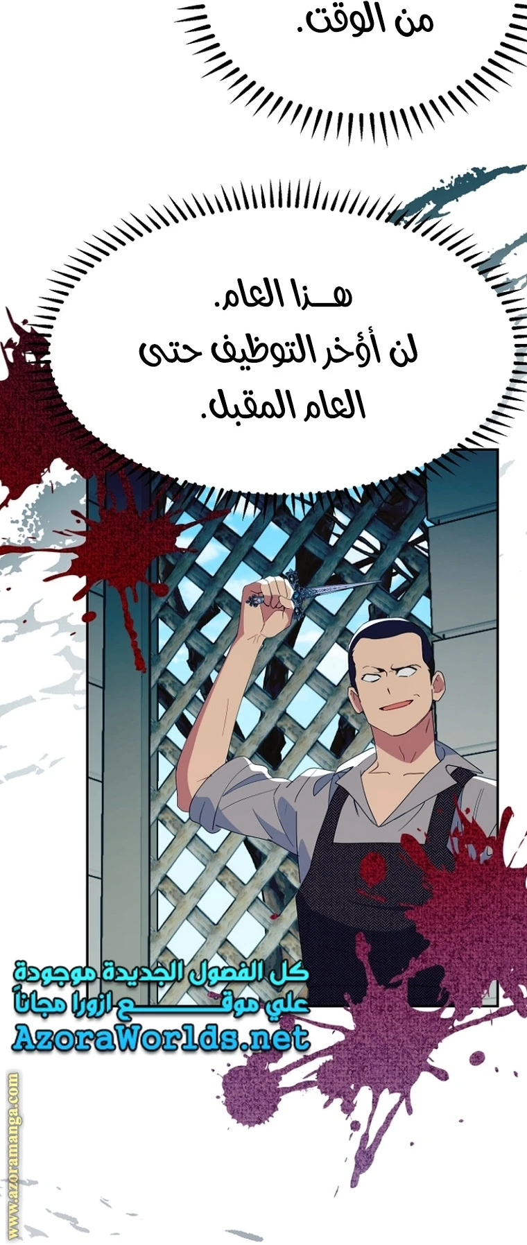 Read Forget My Husband, I’ll Go Make Money AR Manga Online