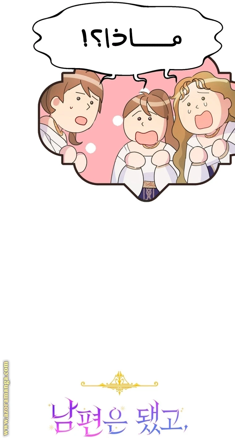 Read Forget My Husband, I’ll Go Make Money AR Manga Online