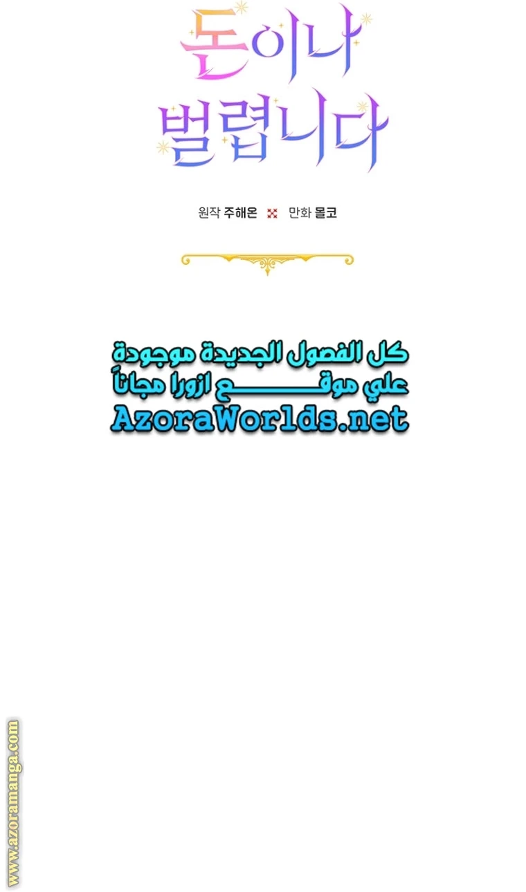 Read Forget My Husband, I’ll Go Make Money AR Manga Online