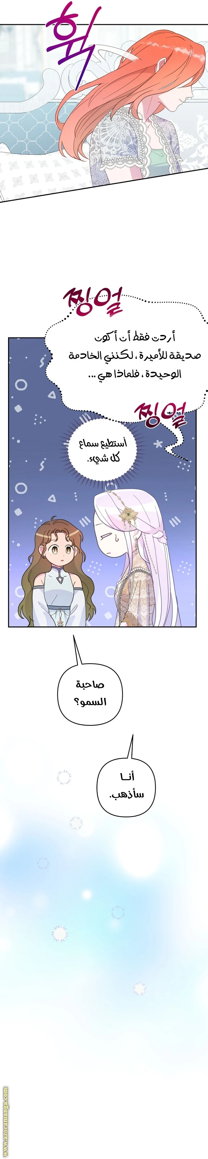 Read Forget My Husband, I’ll Go Make Money AR Manga Online