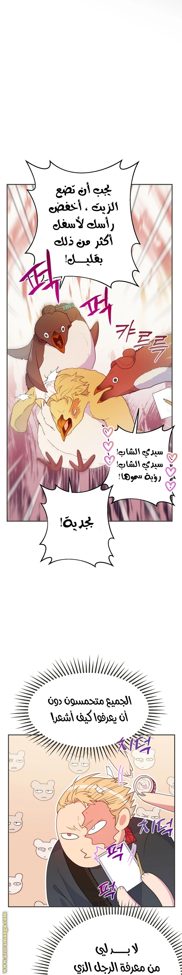 Read Forget My Husband, I’ll Go Make Money AR Manga Online