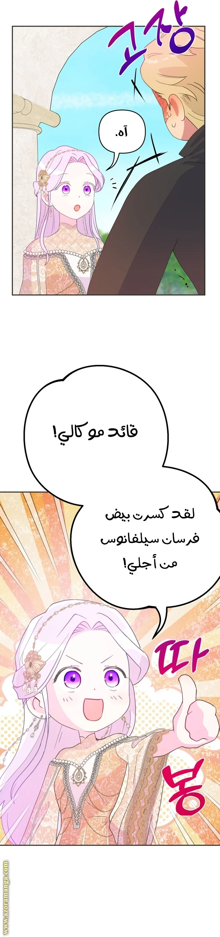 Read Forget My Husband, I’ll Go Make Money AR Manga Online