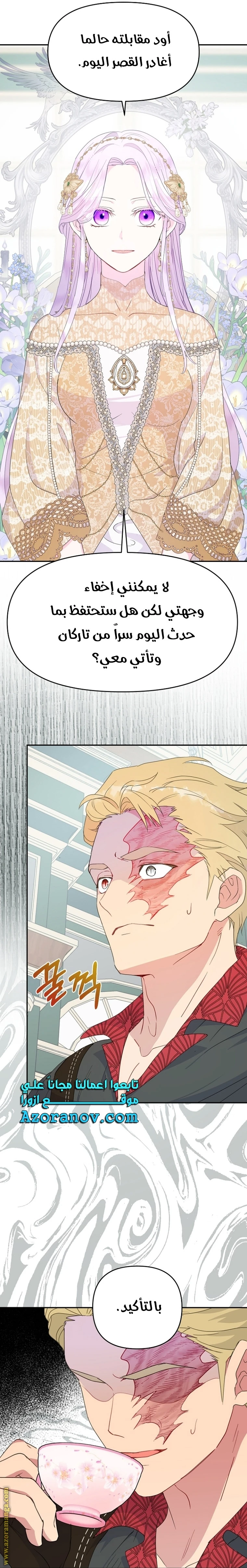 Read Forget My Husband, I’ll Go Make Money AR Manga Online