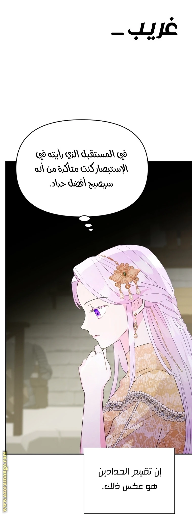 Read Forget My Husband, I’ll Go Make Money AR Manga Online