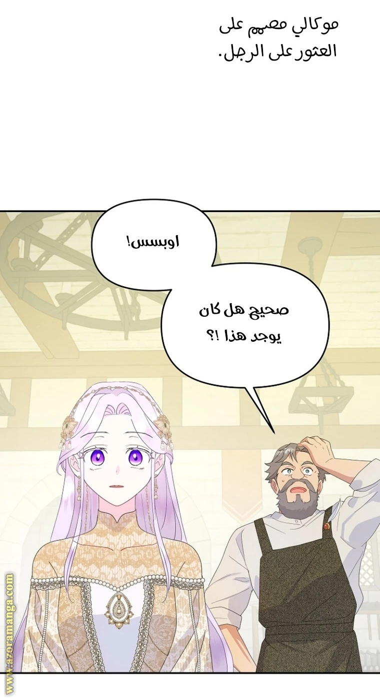 Read Forget My Husband, I’ll Go Make Money AR Manga Online