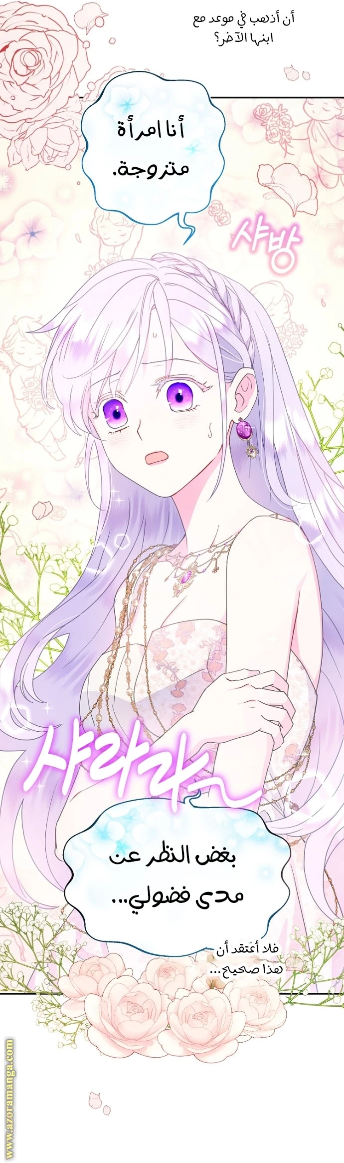 Read Forget My Husband, I’ll Go Make Money AR Manga Online