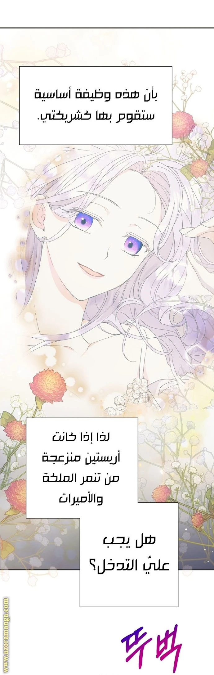 Read Forget My Husband, I’ll Go Make Money AR Manga Online