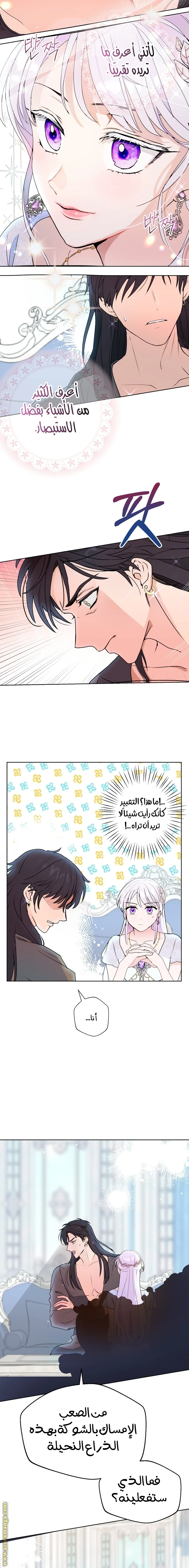 Read Forget My Husband, I’ll Go Make Money AR Manga Online
