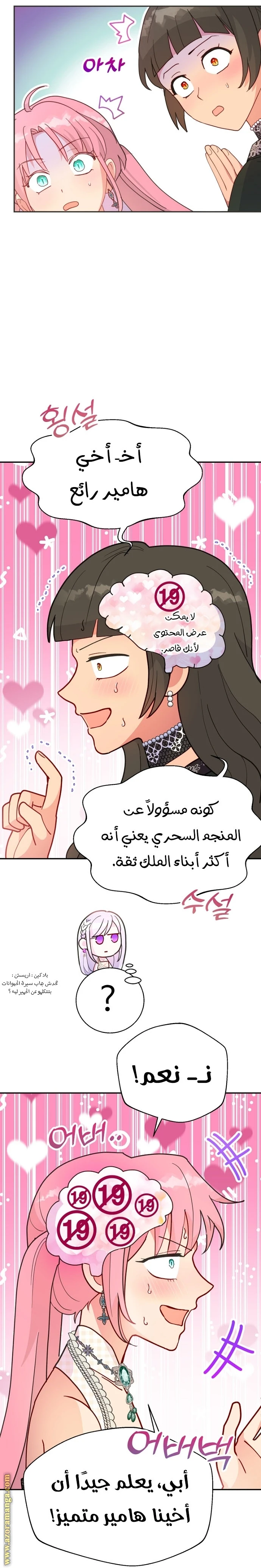 Read Forget My Husband, I’ll Go Make Money AR Manga Online