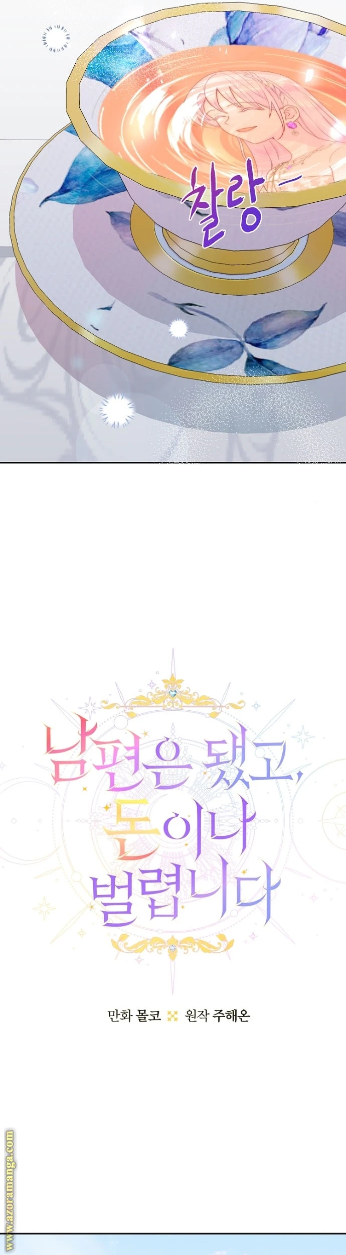 Read Forget My Husband, I’ll Go Make Money AR Manga Online