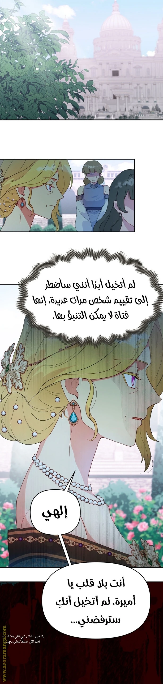 Read Forget My Husband, I’ll Go Make Money AR Manga Online