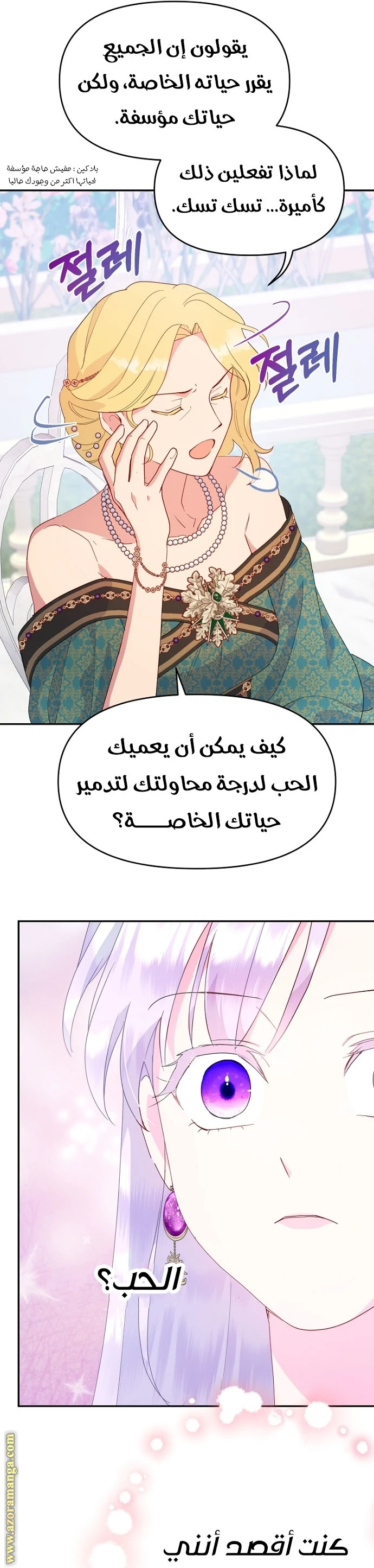 Read Forget My Husband, I’ll Go Make Money AR Manga Online