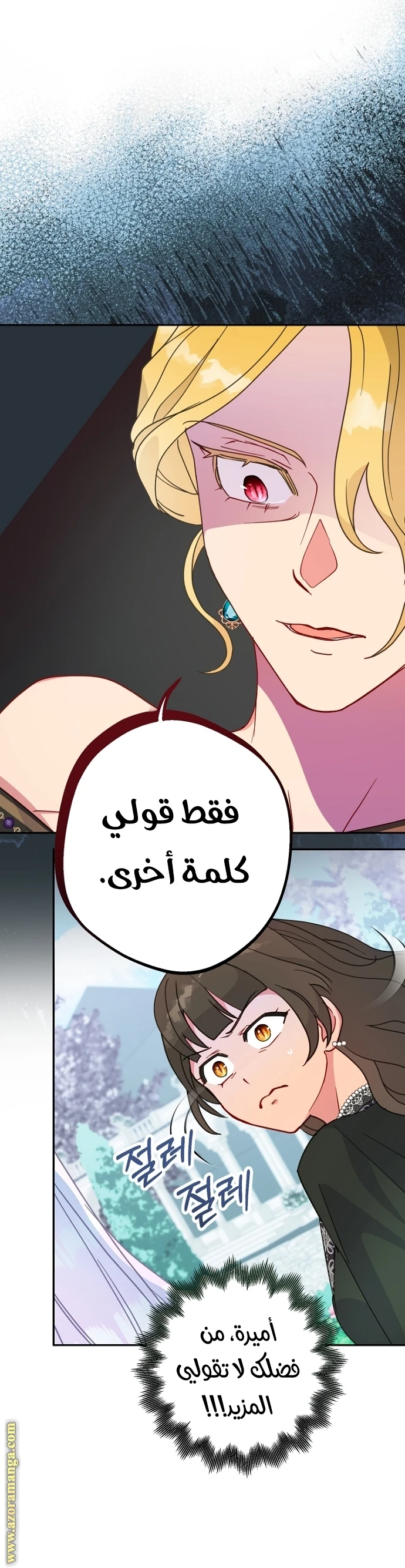 Read Forget My Husband, I’ll Go Make Money AR Manga Online