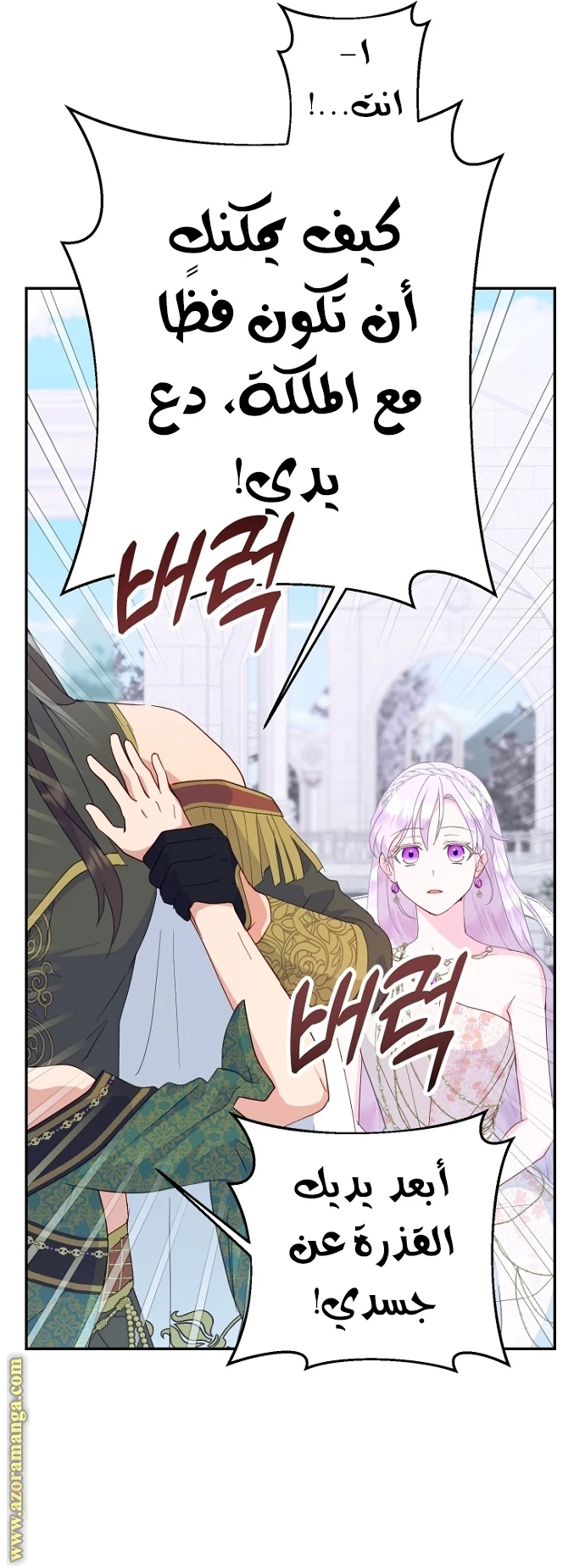 Read Forget My Husband, I’ll Go Make Money AR Manga Online