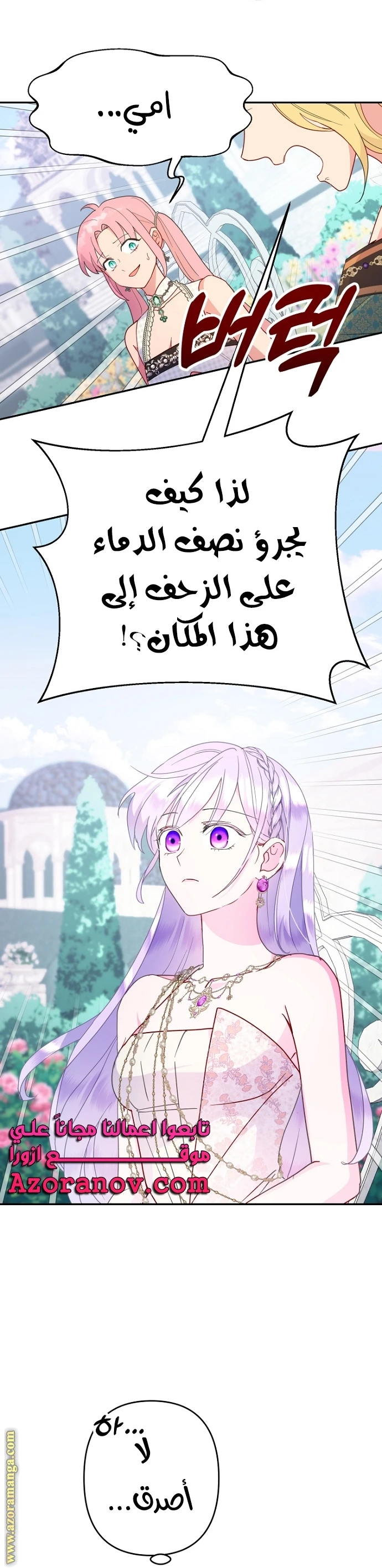 Read Forget My Husband, I’ll Go Make Money AR Manga Online