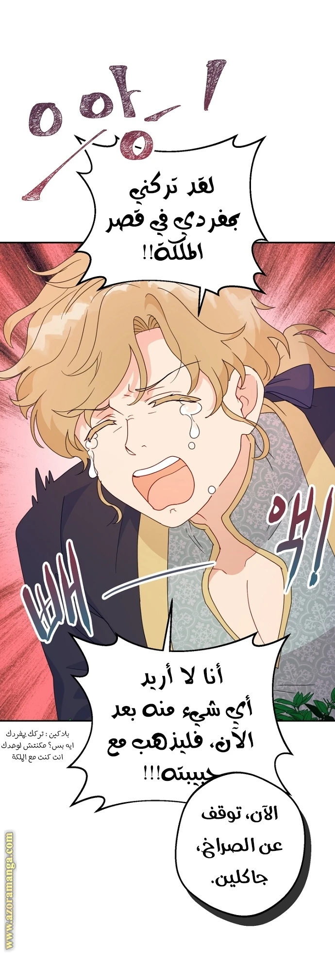 Read Forget My Husband, I’ll Go Make Money AR Manga Online