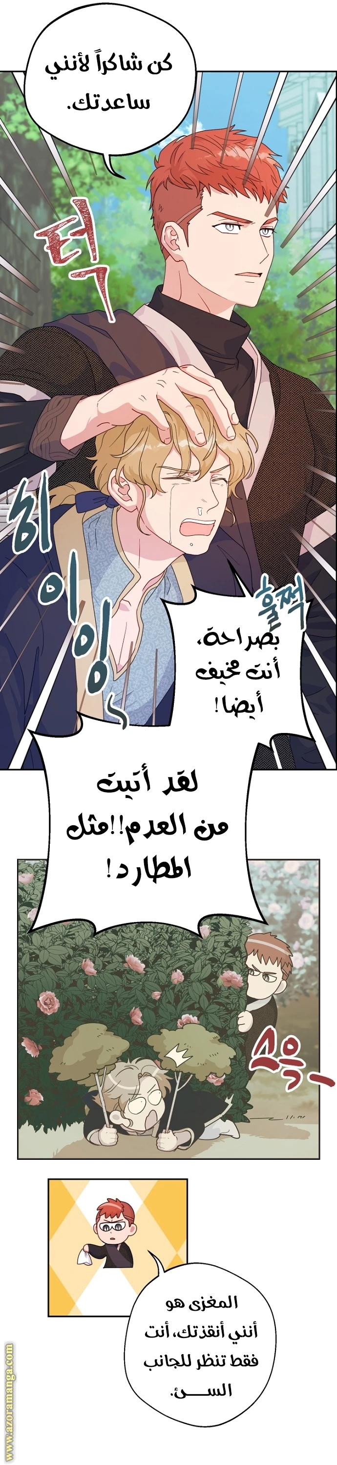 Read Forget My Husband, I’ll Go Make Money AR Manga Online