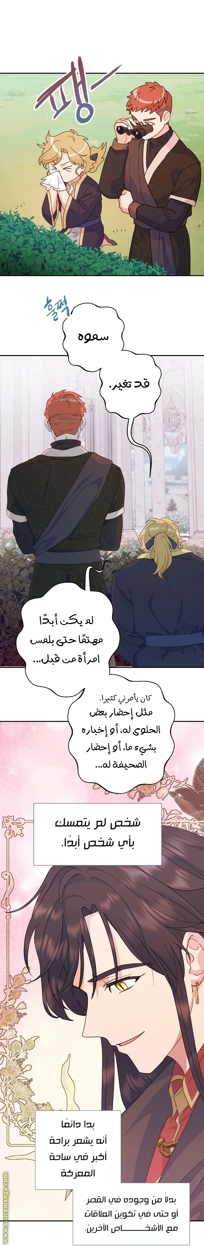 Read Forget My Husband, I’ll Go Make Money AR Manga Online