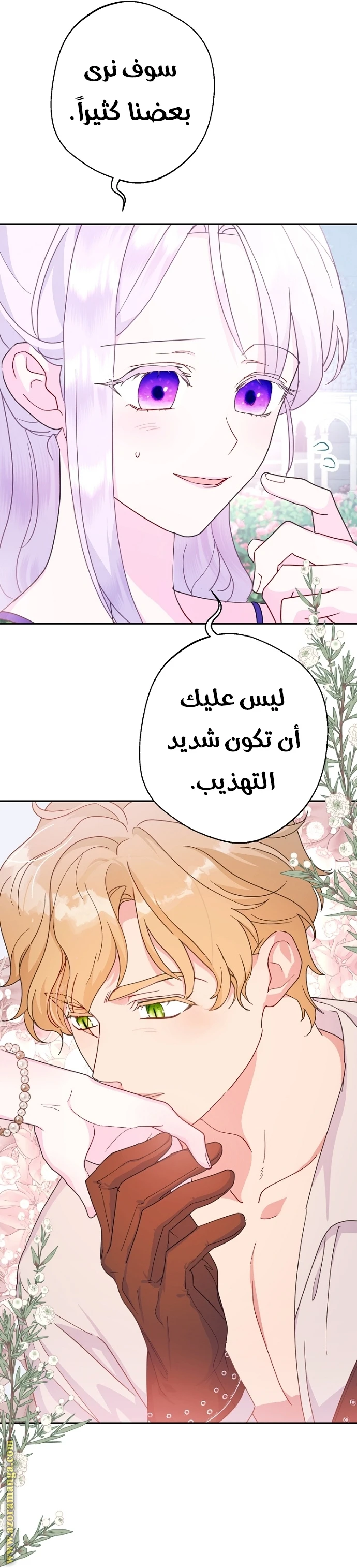 Read Forget My Husband, I’ll Go Make Money AR Manga Online