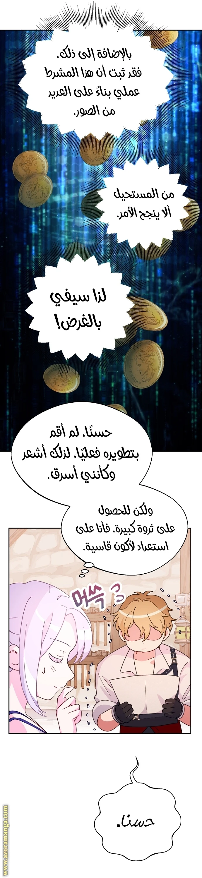 Read Forget My Husband, I’ll Go Make Money AR Manga Online