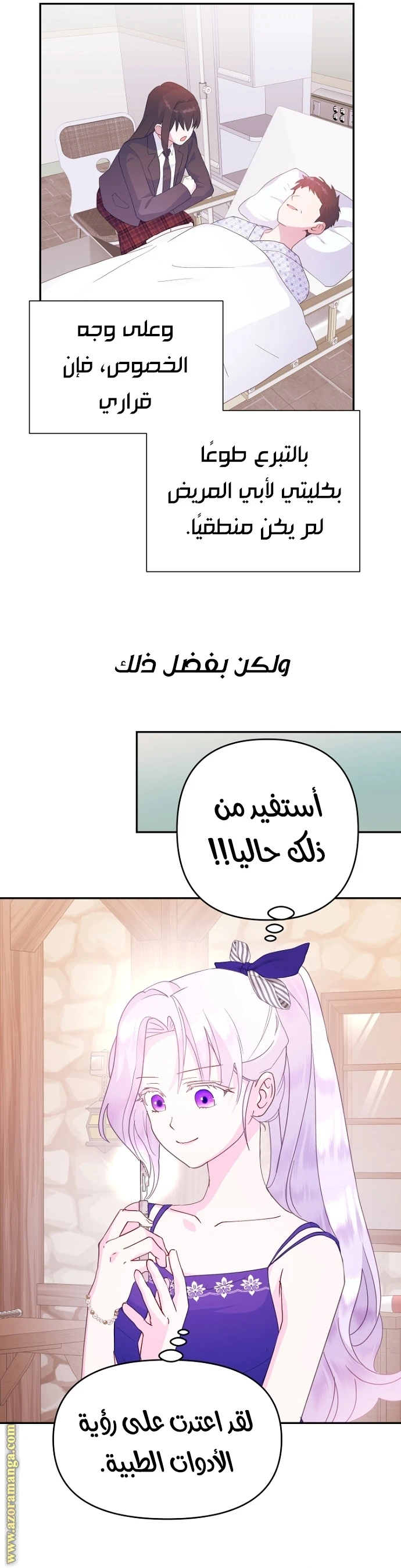 Read Forget My Husband, I’ll Go Make Money AR Manga Online