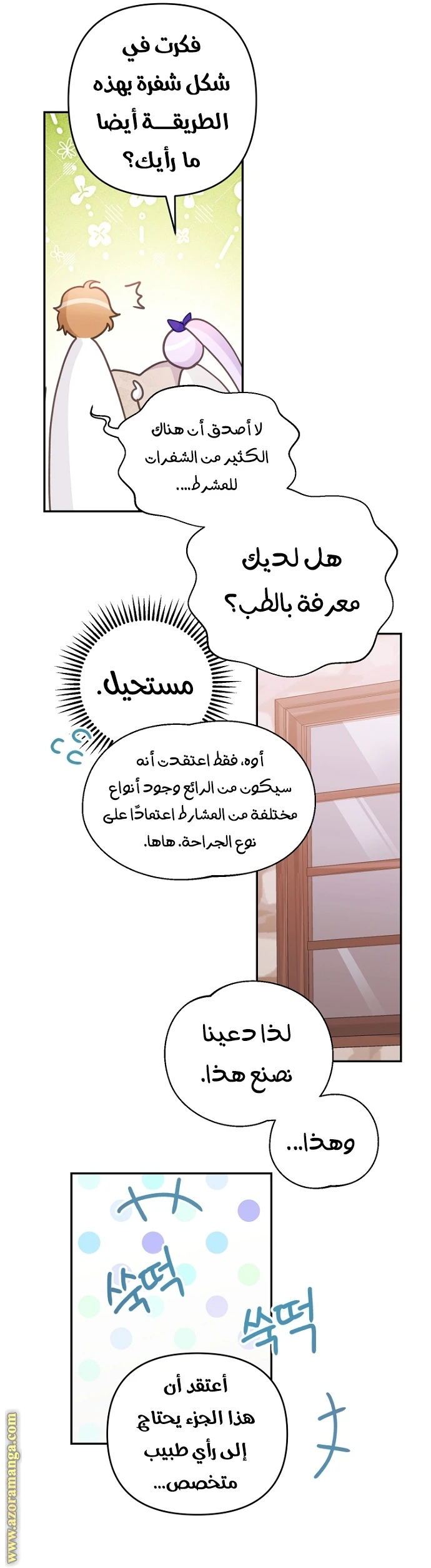 Read Forget My Husband, I’ll Go Make Money AR Manga Online