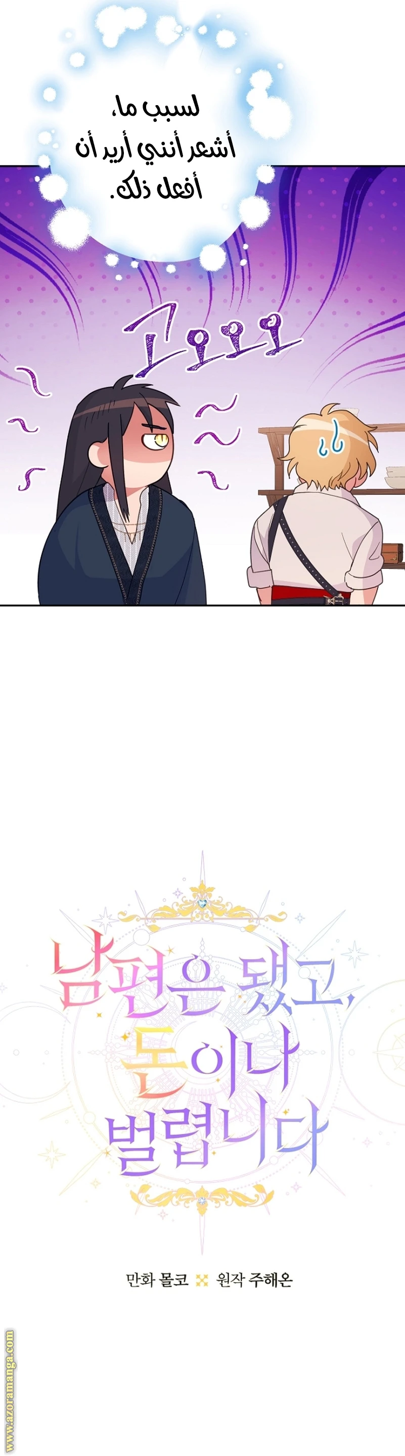 Read Forget My Husband, I’ll Go Make Money AR Manga Online