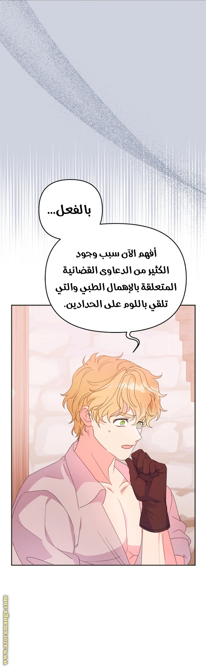 Read Forget My Husband, I’ll Go Make Money AR Manga Online