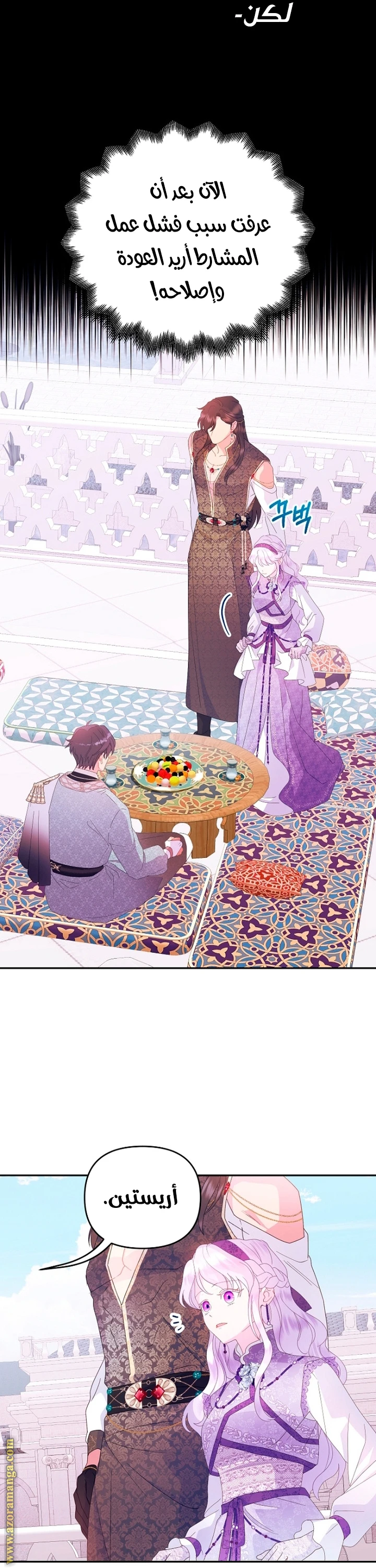 Read Forget My Husband, I’ll Go Make Money AR Manga Online