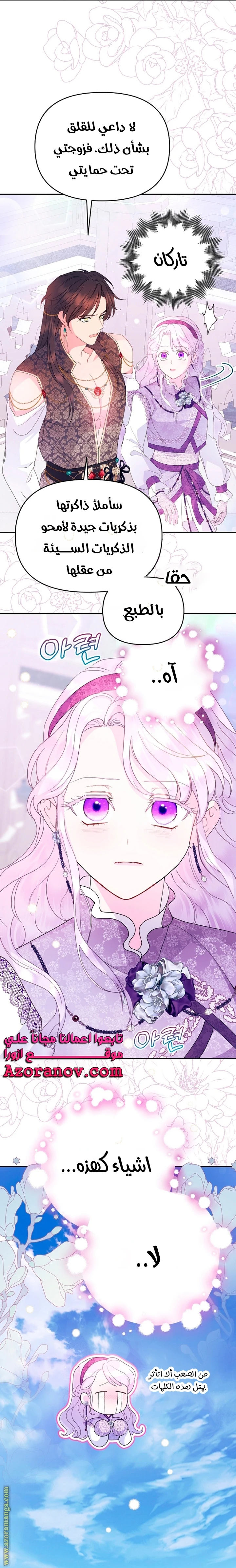 Read Forget My Husband, I’ll Go Make Money AR Manga Online