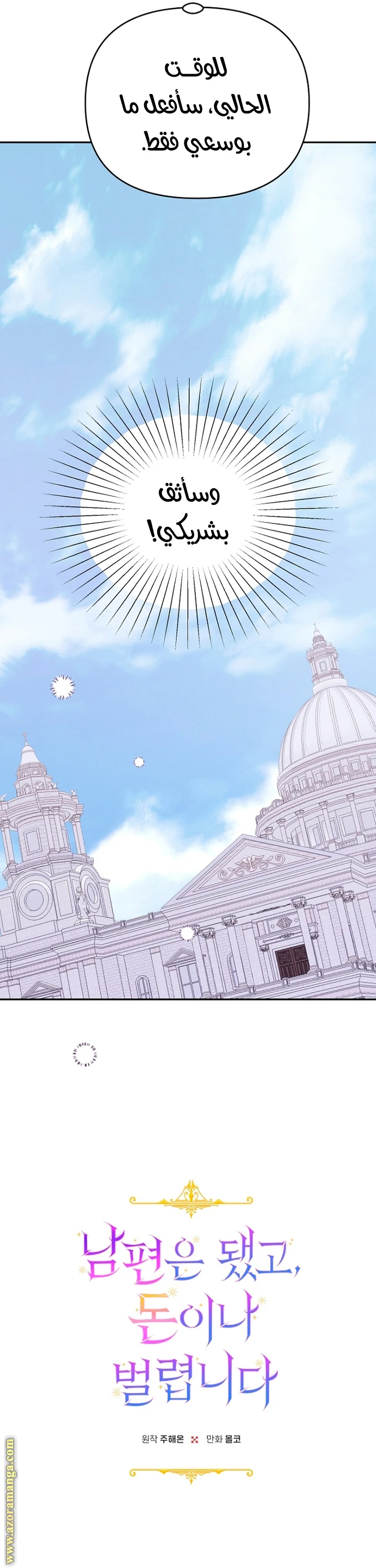Read Forget My Husband, I’ll Go Make Money AR Manga Online