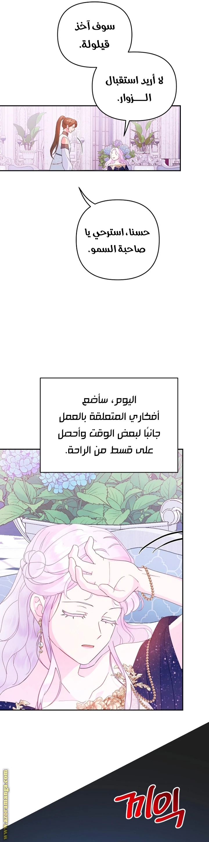 Read Forget My Husband, I’ll Go Make Money AR Manga Online