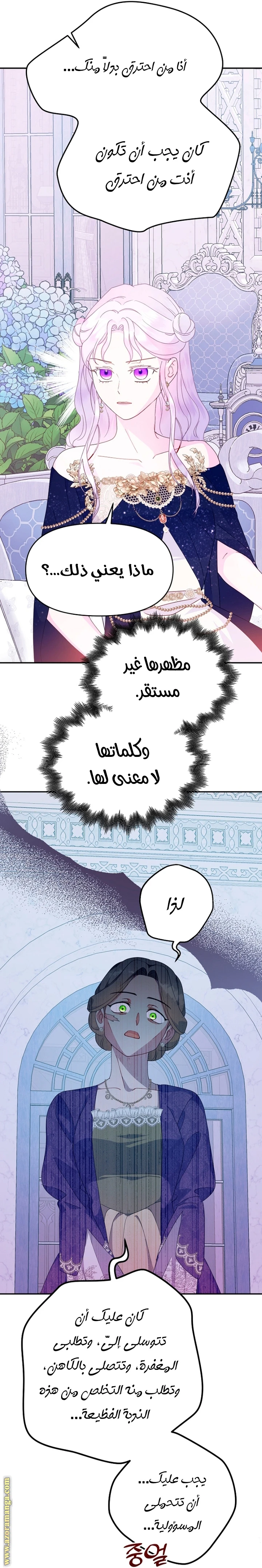 Read Forget My Husband, I’ll Go Make Money AR Manga Online