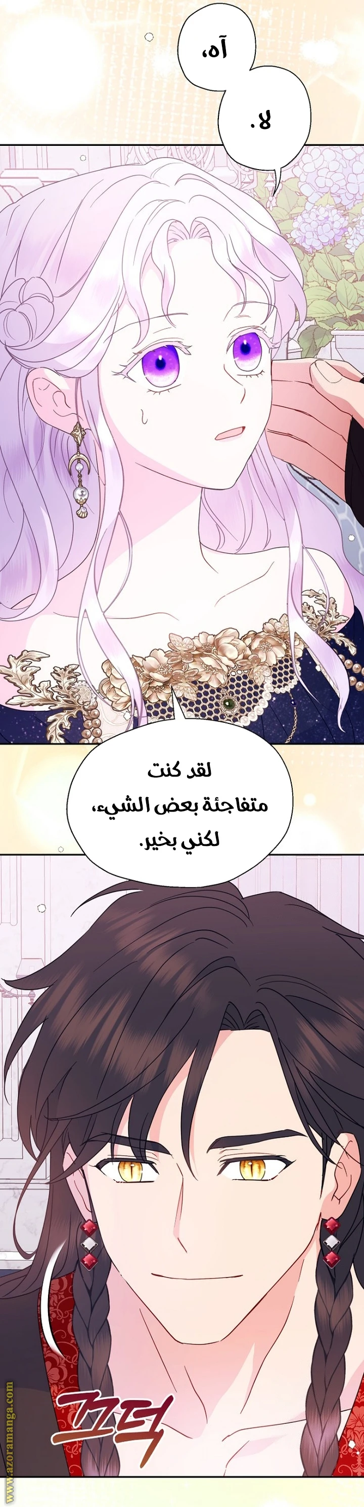 Read Forget My Husband, I’ll Go Make Money AR Manga Online