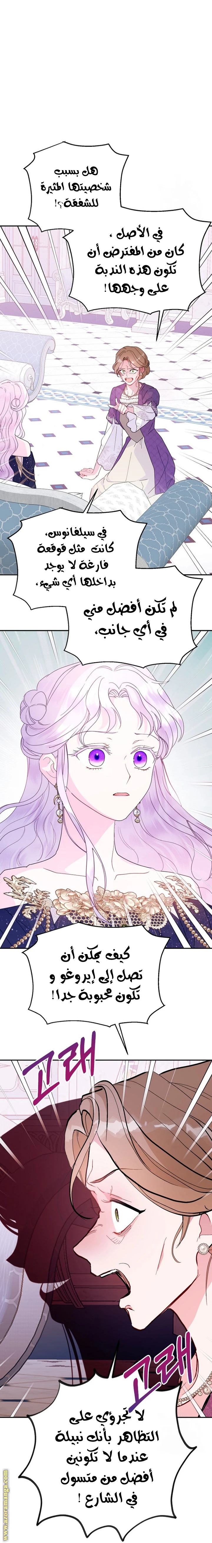Read Forget My Husband, I’ll Go Make Money AR Manga Online