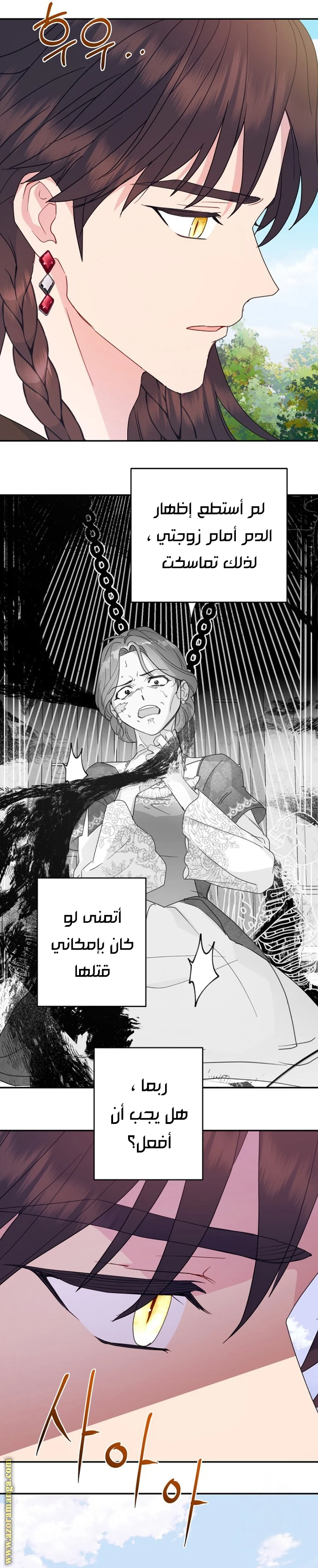 Read Forget My Husband, I’ll Go Make Money AR Manga Online