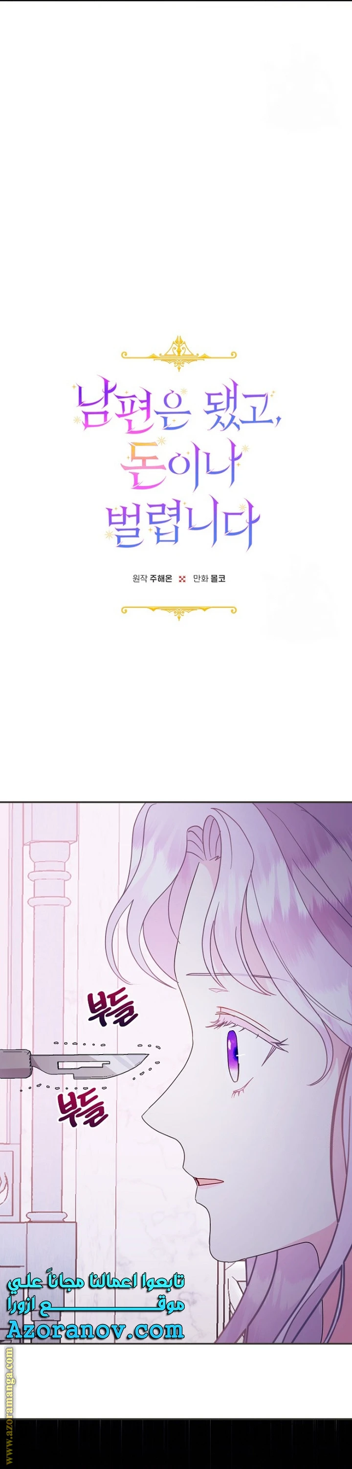 Read Forget My Husband, I’ll Go Make Money AR Manga Online