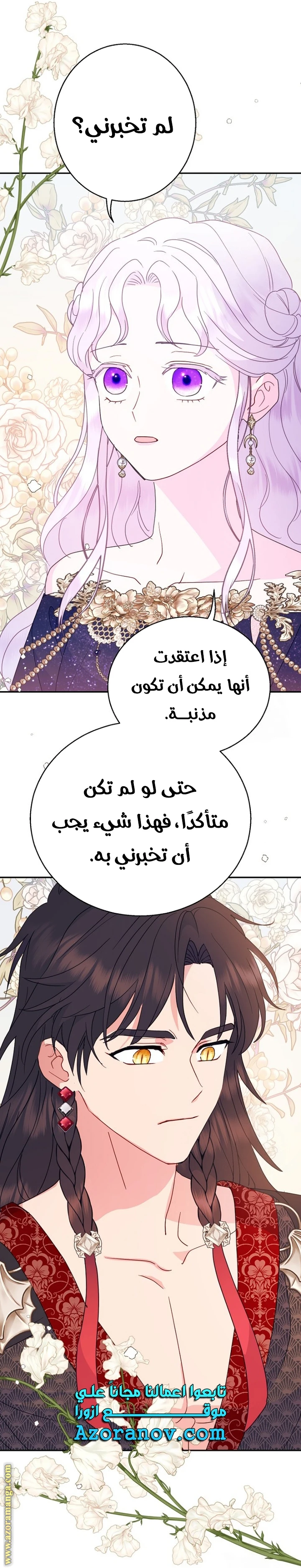Read Forget My Husband, I’ll Go Make Money AR Manga Online